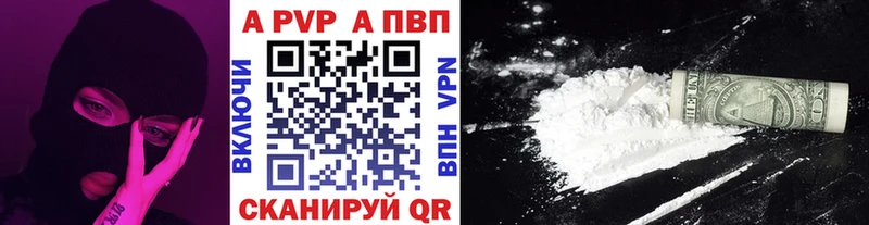 APVP кристаллы где продают hydra tor Дно