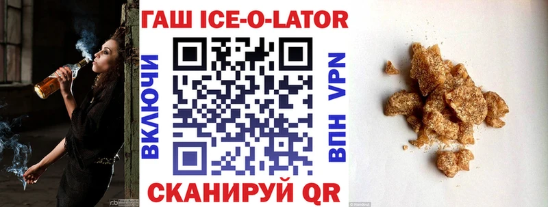 блэк спрут сайт  Дно  ГАШ Ice-O-Lator 
