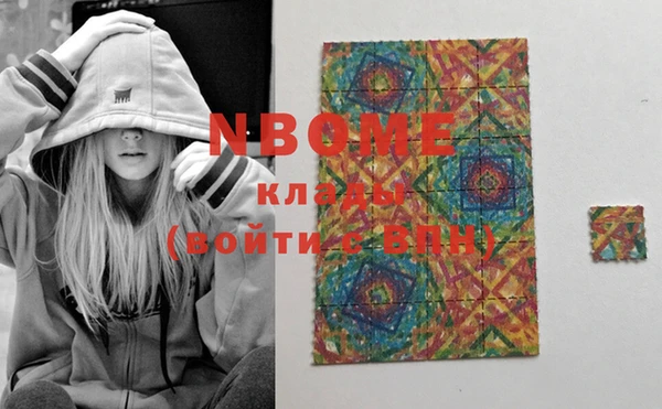 марки nbome Струнино