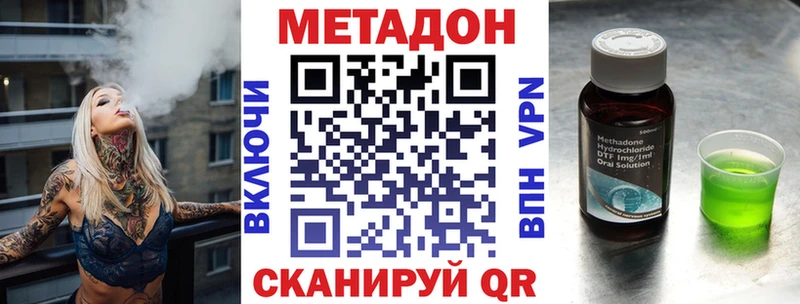 Метадон кристалл  OMG   Дно 